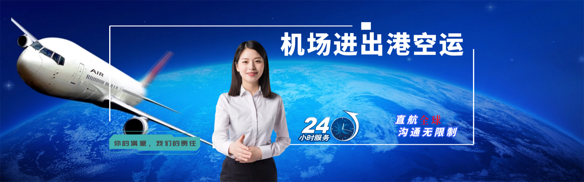兰山到克罗地亚物流公司-兰山至克罗地亚物流专线-兰山空运到克罗地亚-优时通物流有限公司